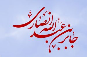 اول زائر کربلاء المقدسة