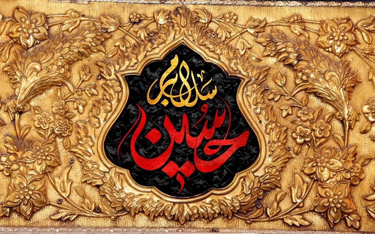 کرم الامام الحسین علیه السلام