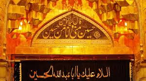 عفو و کرم امام حسین (علیه السلام)