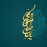 بررسی مختصری از علائم ظهور