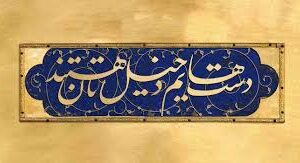 نقد عقیده انکار توسل و شفاعت در وهابیت و ابن تیمیه